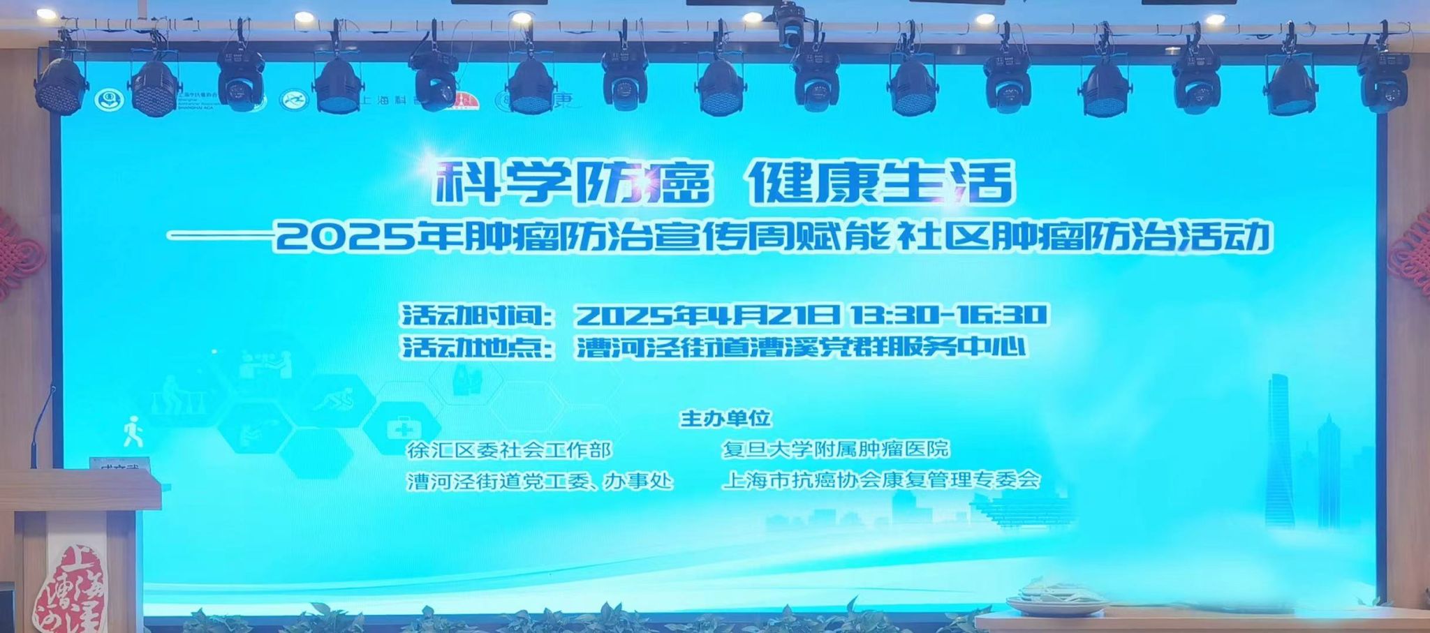 复旦大学营养研究院与多家单位联手开展抗癌健康公益行动